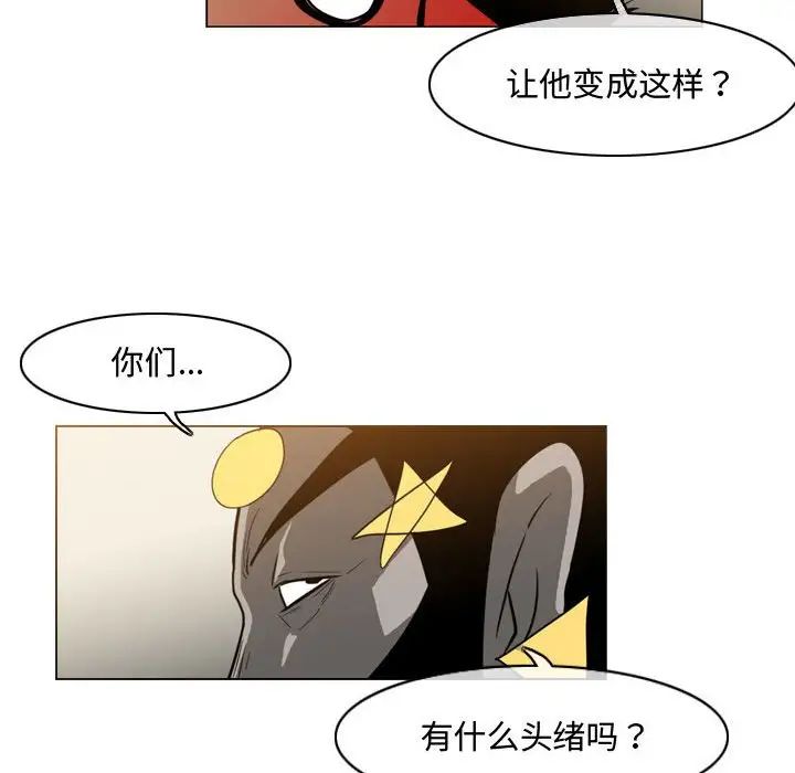 恶劣时代第29话