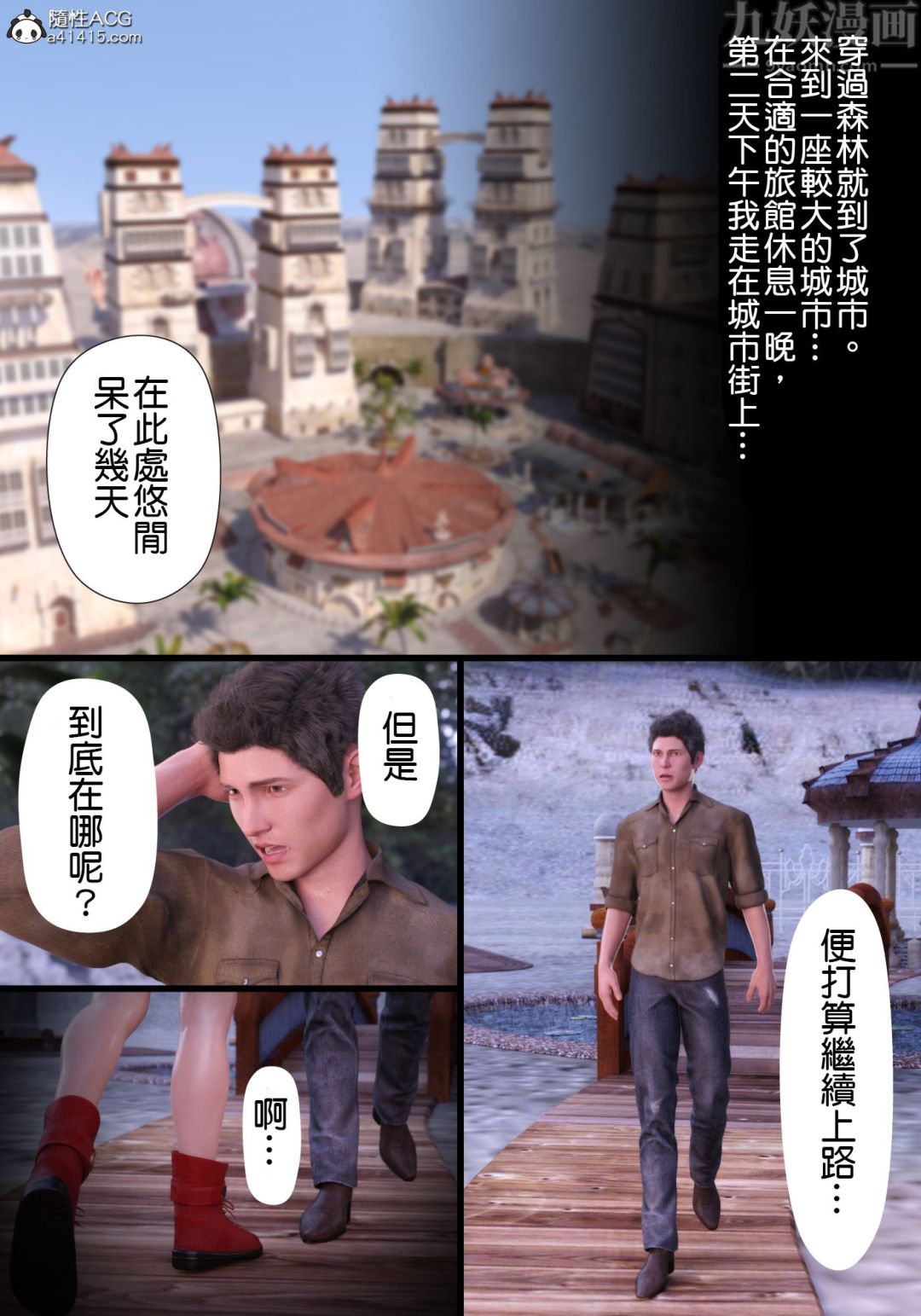 [3D][ヨーグル本舗]蒂法交配+蒂法庆祝的再会+短片第01话