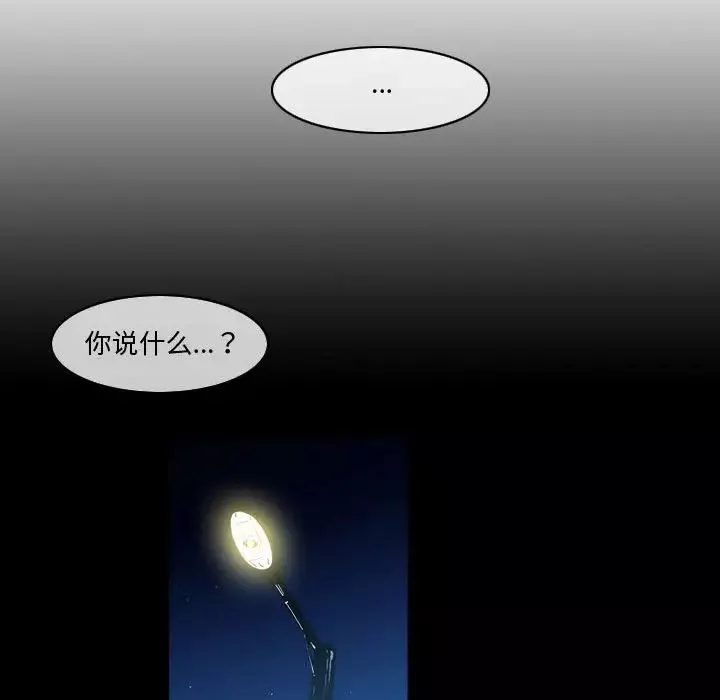 惡劣時代第29話