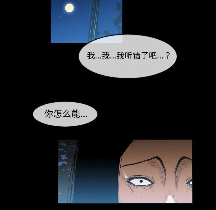 恶劣时代第29话