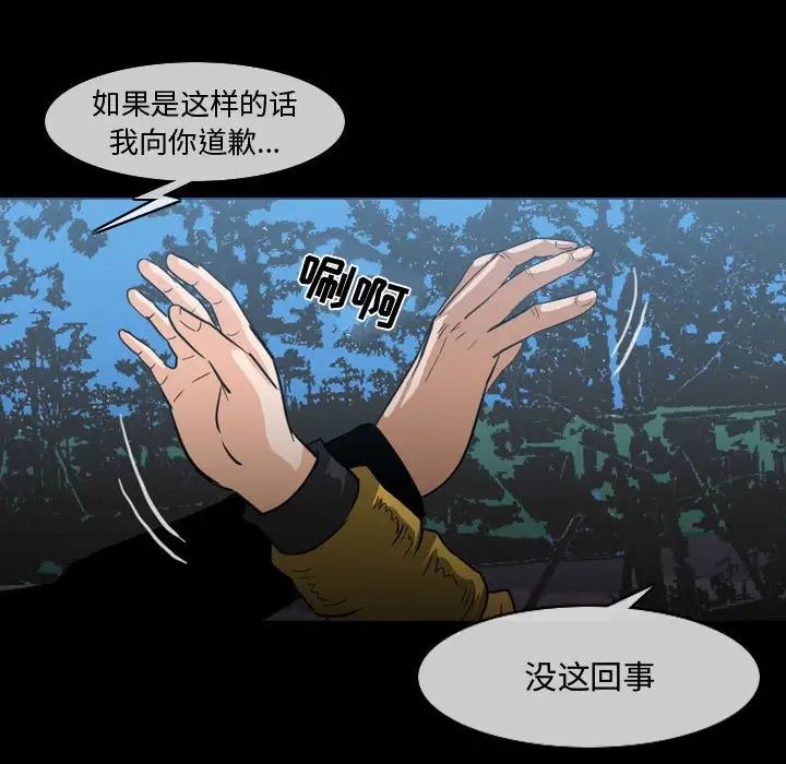 恶劣时代第29话