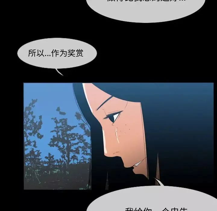 惡劣時代第29話