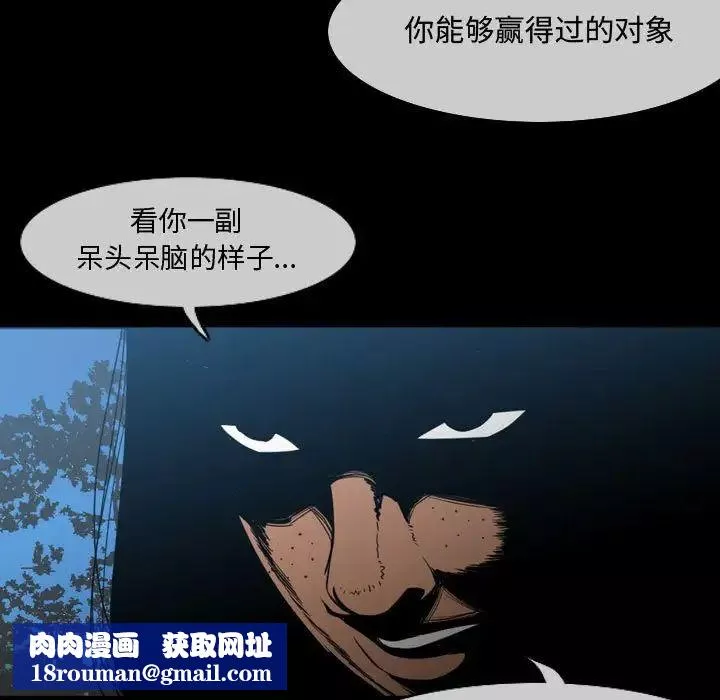 惡劣時代第29話