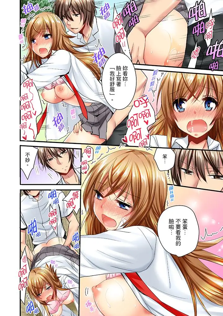 「笨蛋、你做什么…啊嗯！」骗同学把衣服脱光检查身体第14话