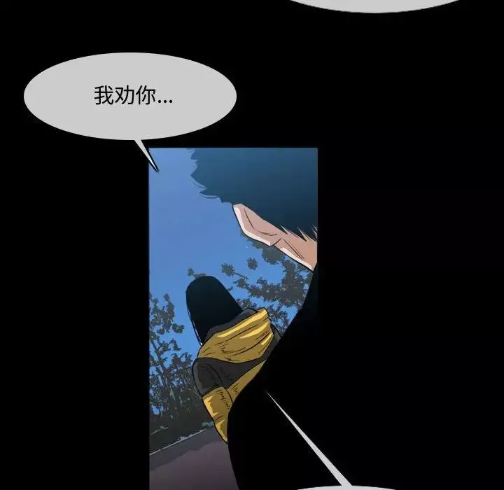 惡劣時代第29話