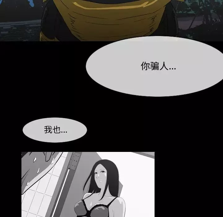 惡劣時代第29話