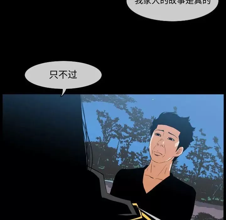 惡劣時代第29話