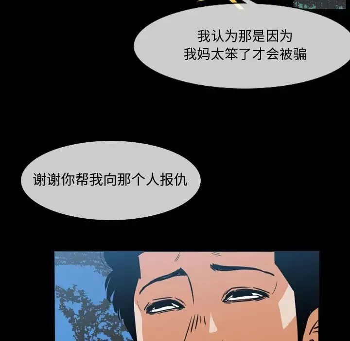惡劣時代第29話