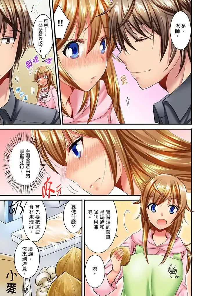 「笨蛋、你做什麼…啊嗯！」騙同學把衣服脫光檢查身體第15話