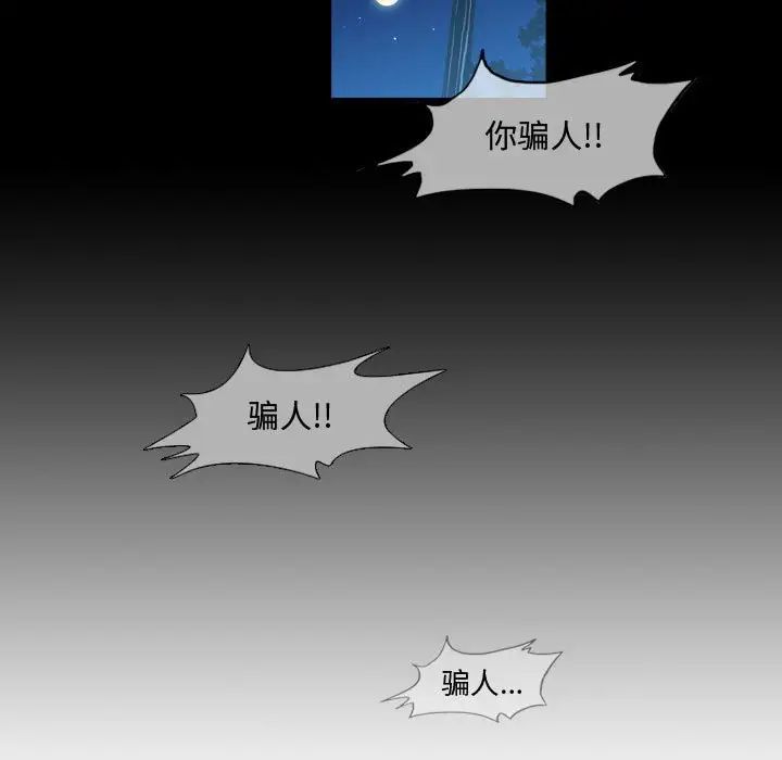 恶劣时代第29话