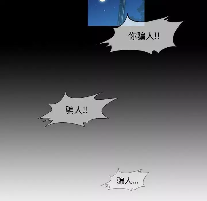 惡劣時代第29話