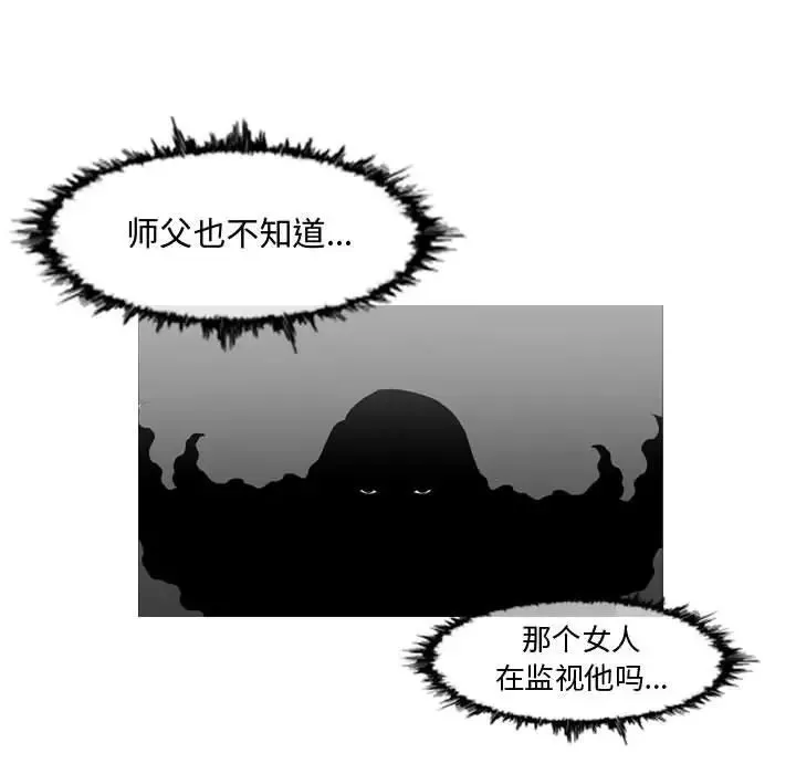 惡劣時代第29話