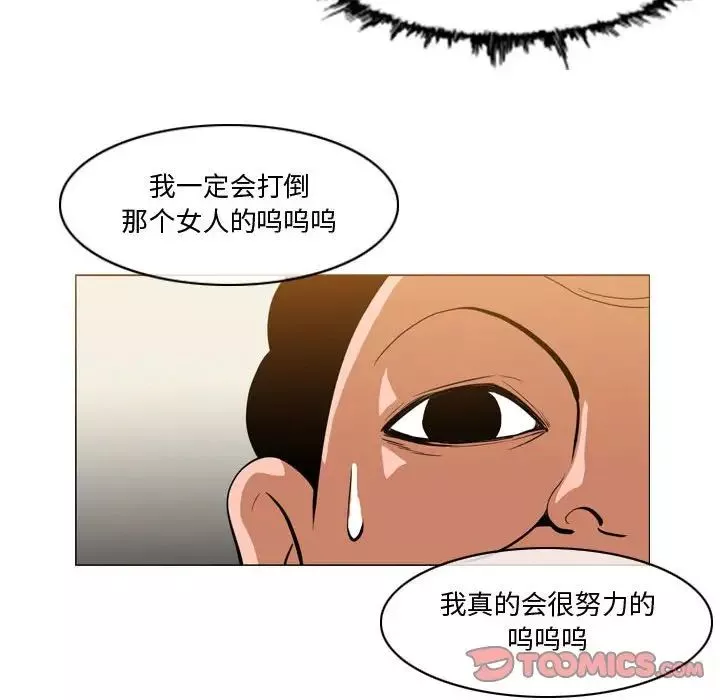 惡劣時代第29話