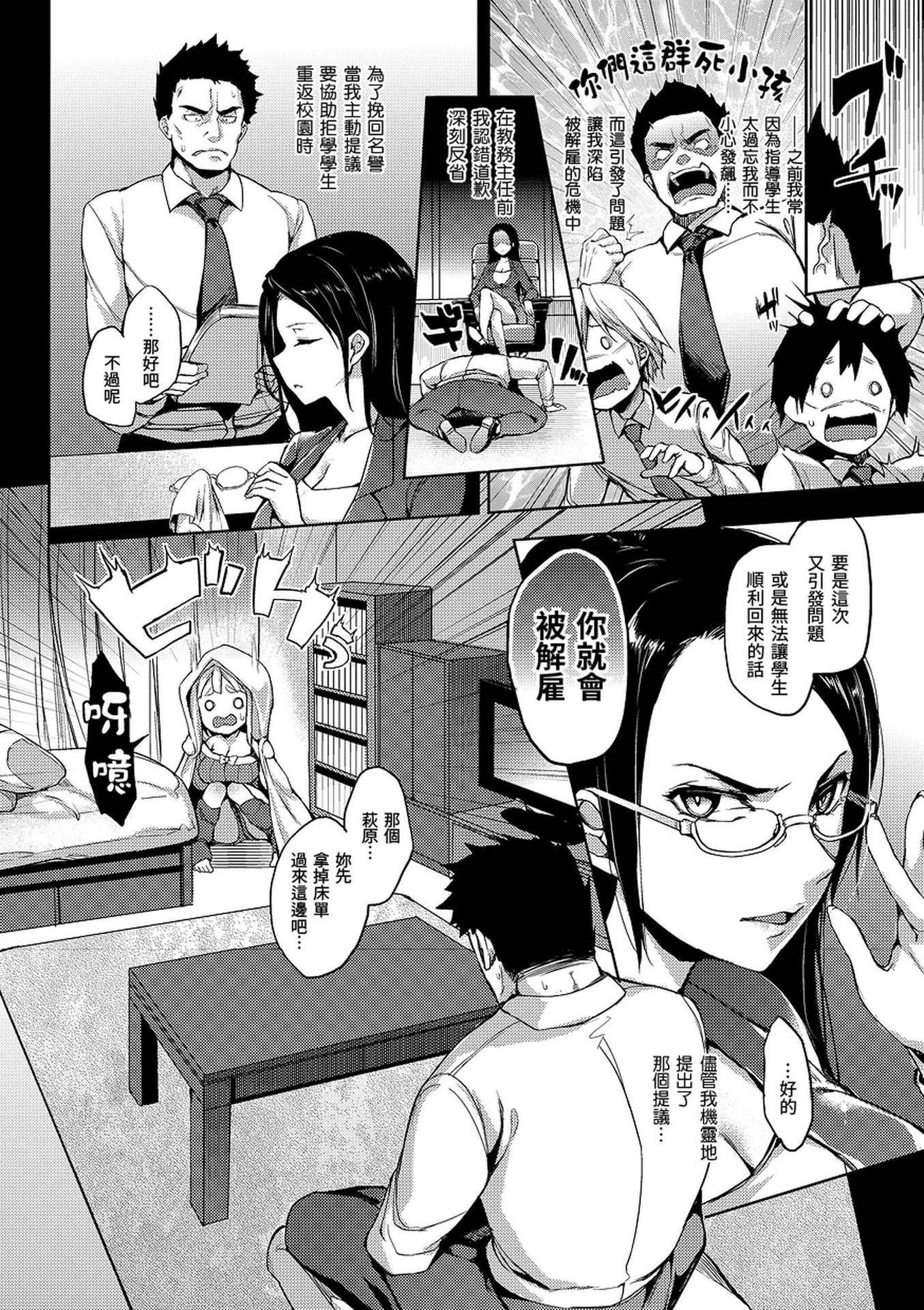 [みちきんぐ]主従えくすたしー[无修正][みちきんぐ]主従えくすたしー[无修正]