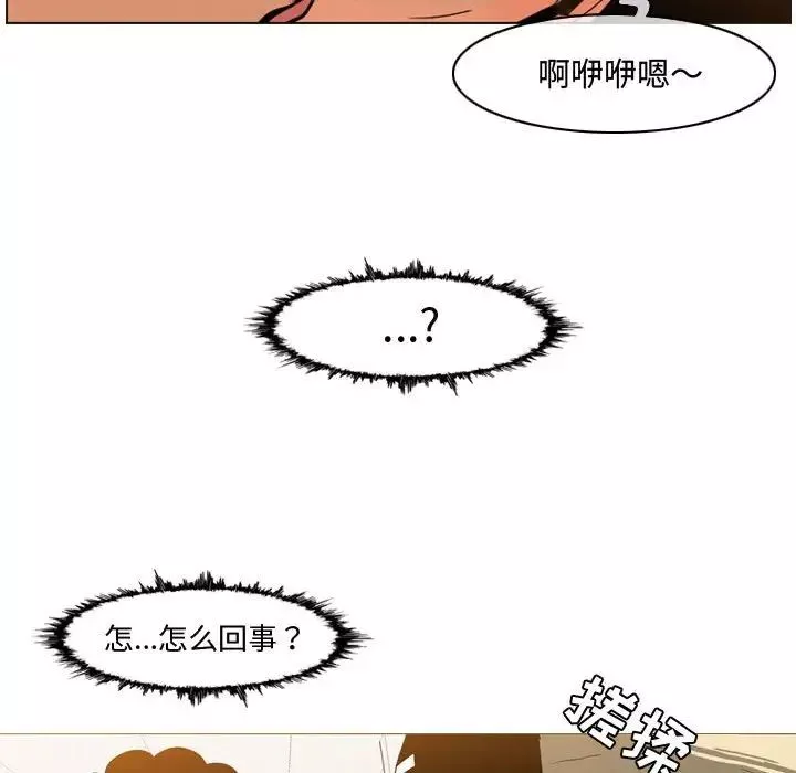 惡劣時代第29話