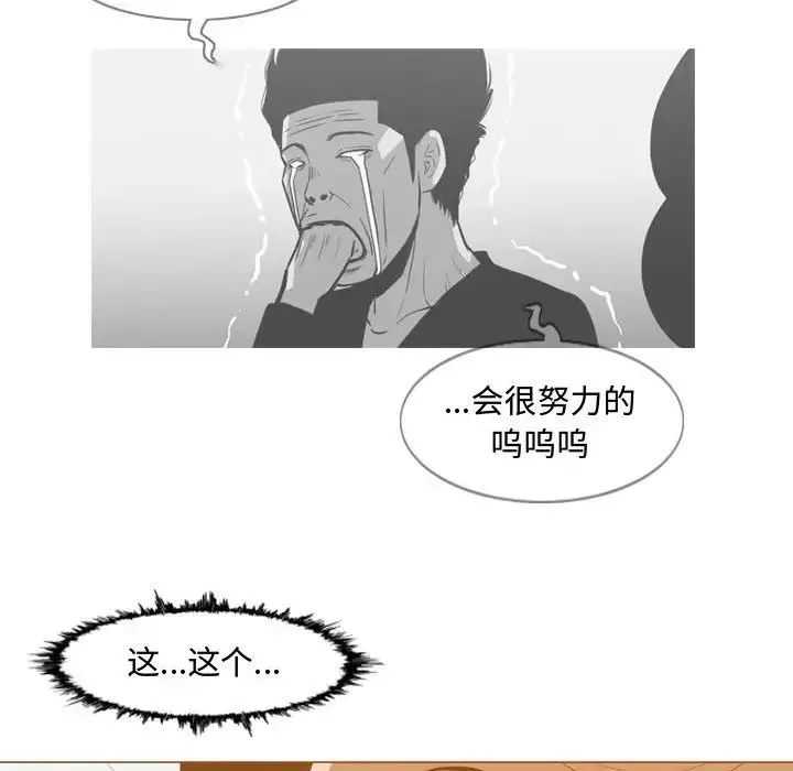 惡劣時代第29話