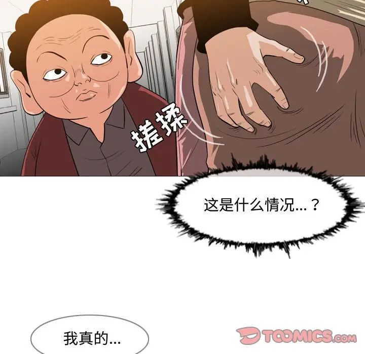 恶劣时代第29话