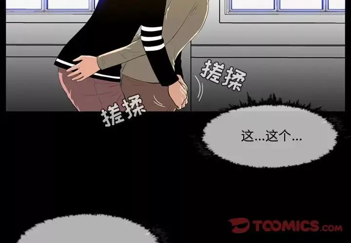 惡劣時代第30話