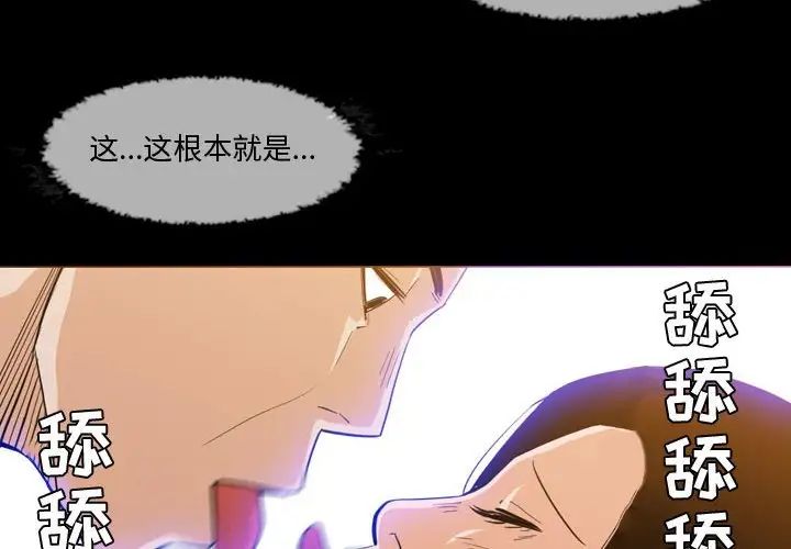 惡劣時代第30話