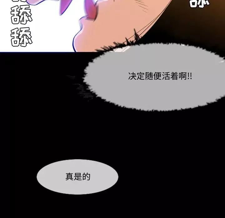 惡劣時代第30話
