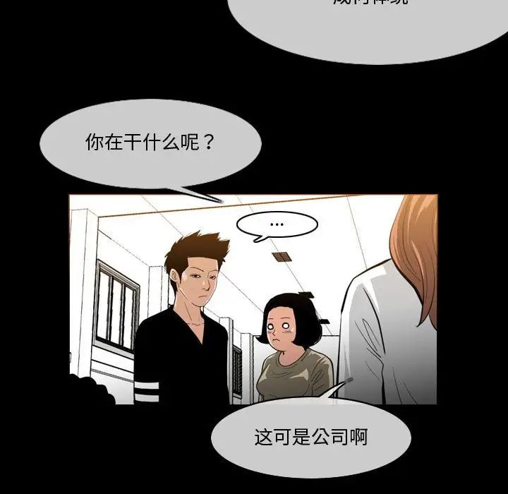 恶劣时代第30话