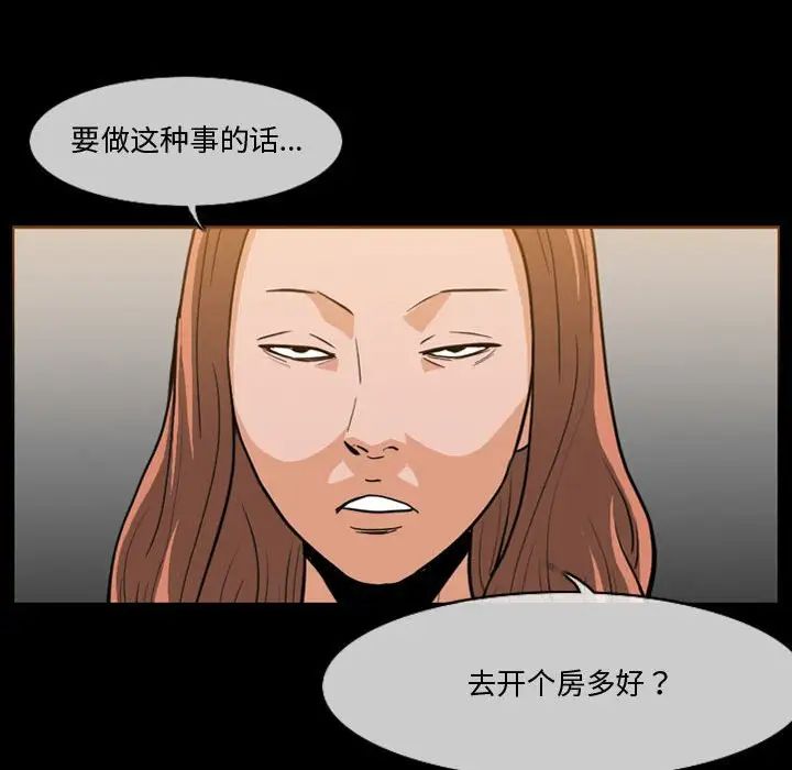 恶劣时代第30话