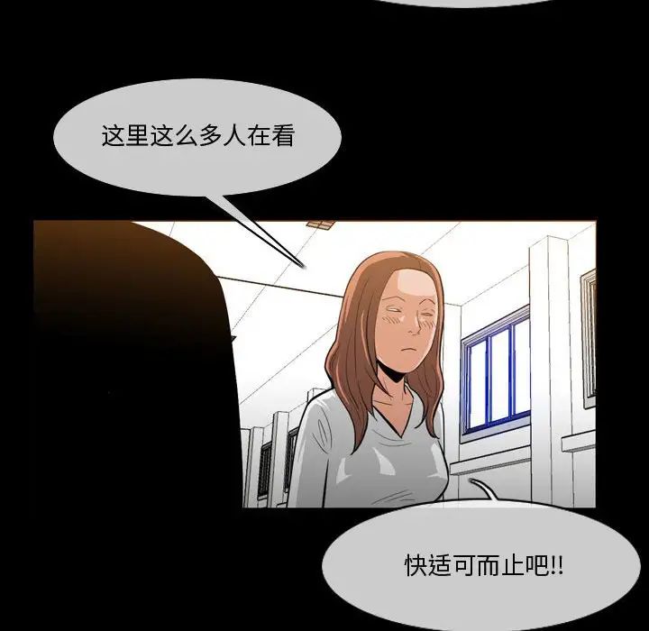 惡劣時代第30話