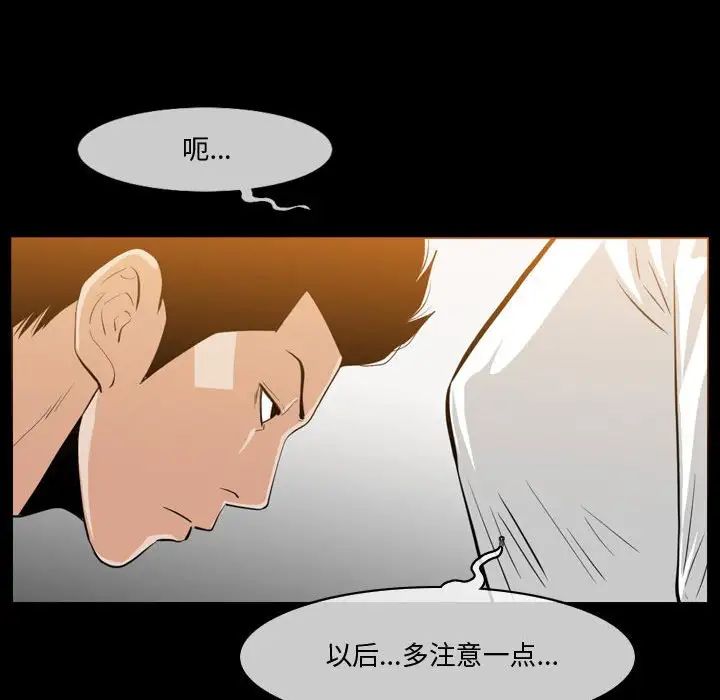 恶劣时代第30话