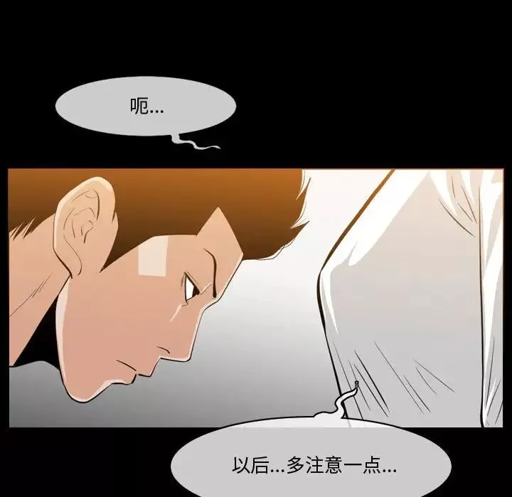 惡劣時代第30話