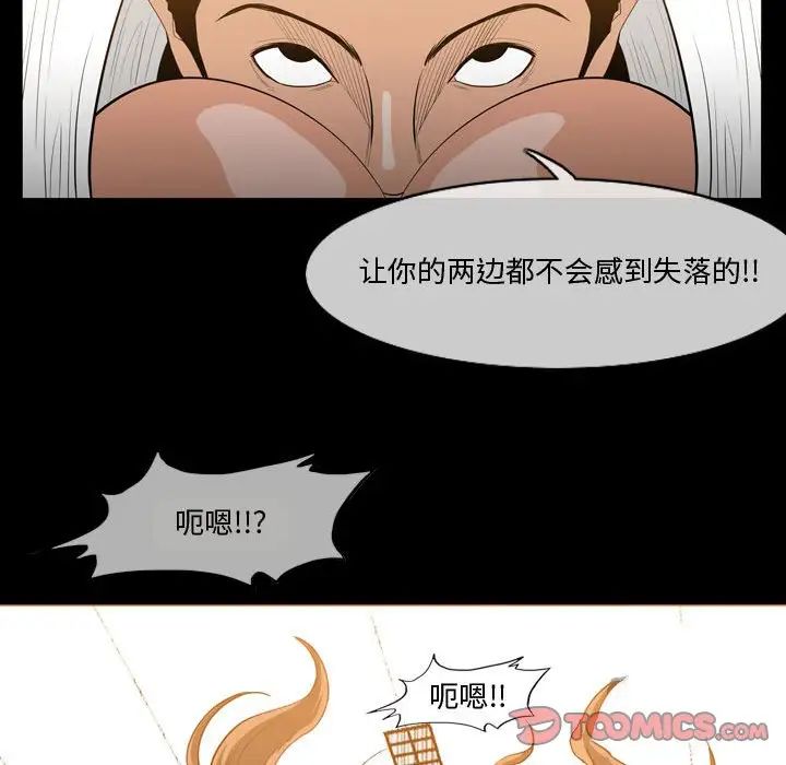 恶劣时代第30话