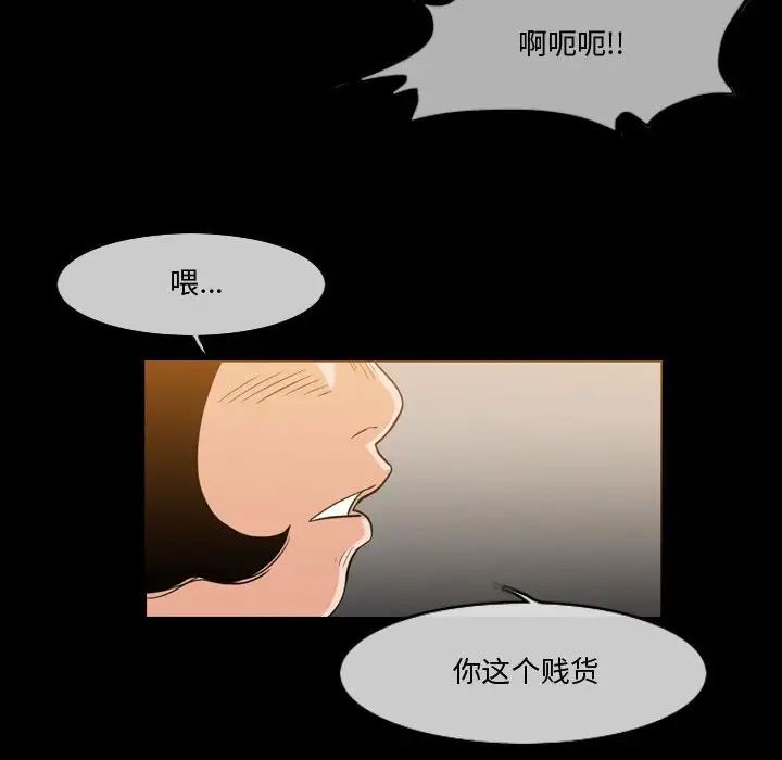 惡劣時代第30話
