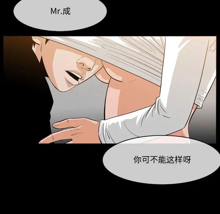 惡劣時代第30話