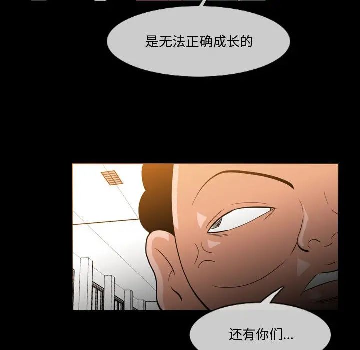 恶劣时代第30话