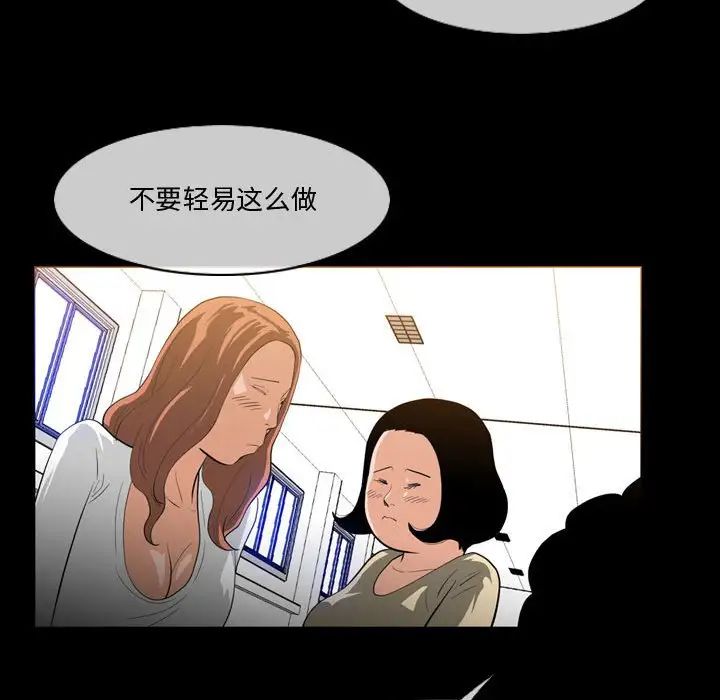 恶劣时代第30话