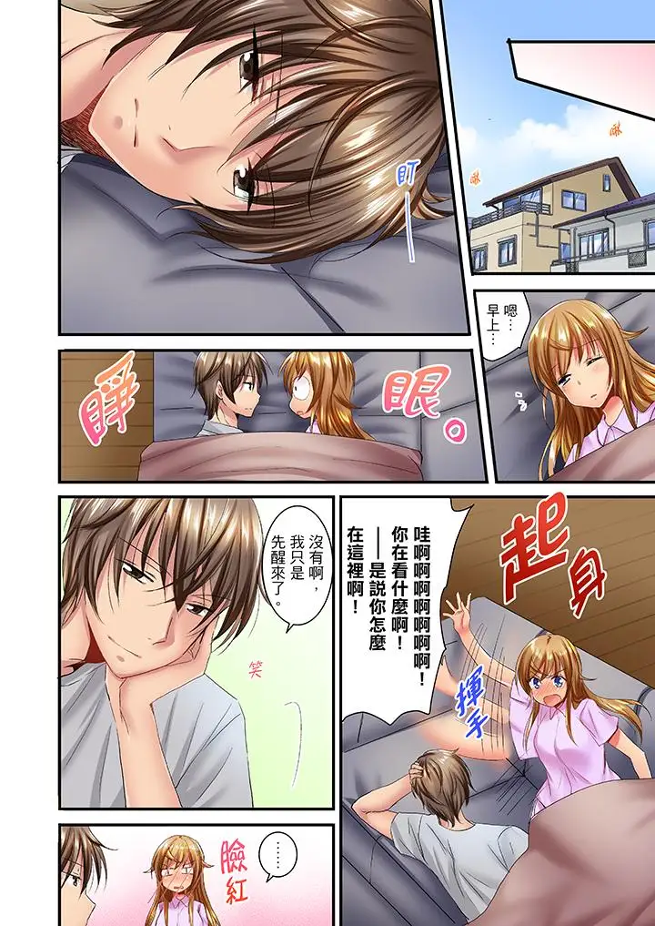 「笨蛋、你做什么…啊嗯！」骗同学把衣服脱光检查身体第17话