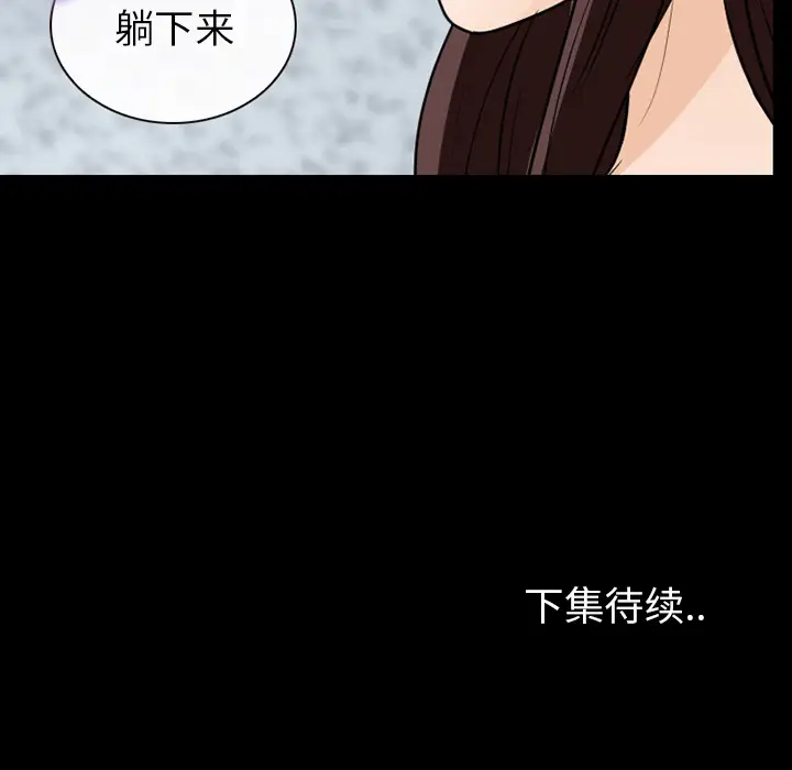 雪花第18话