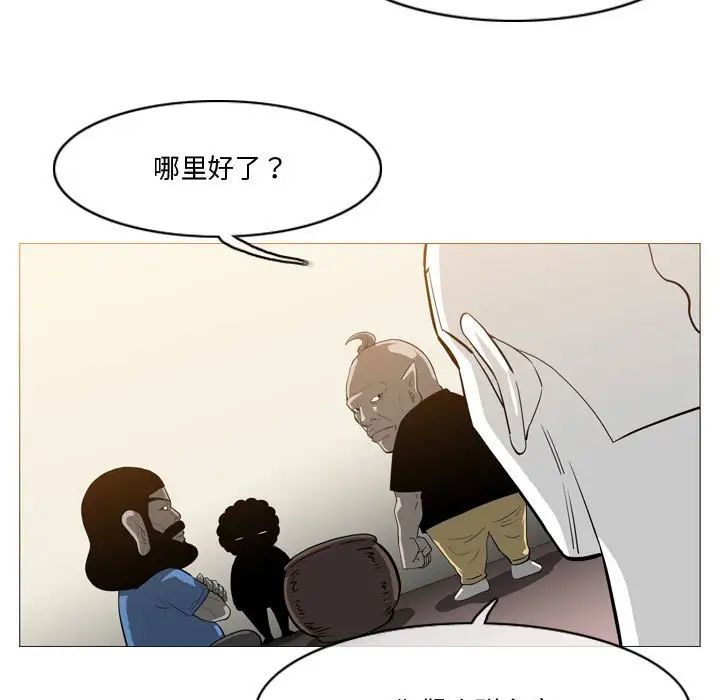惡劣時代第30話