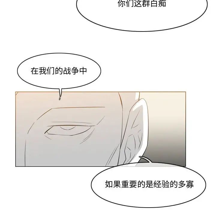 惡劣時代第30話
