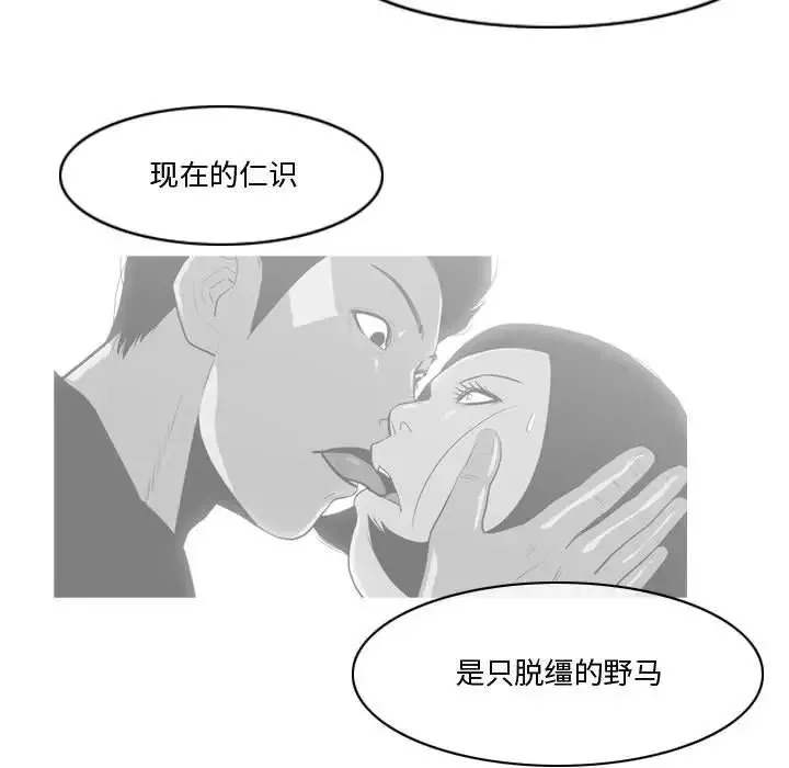 惡劣時代第30話