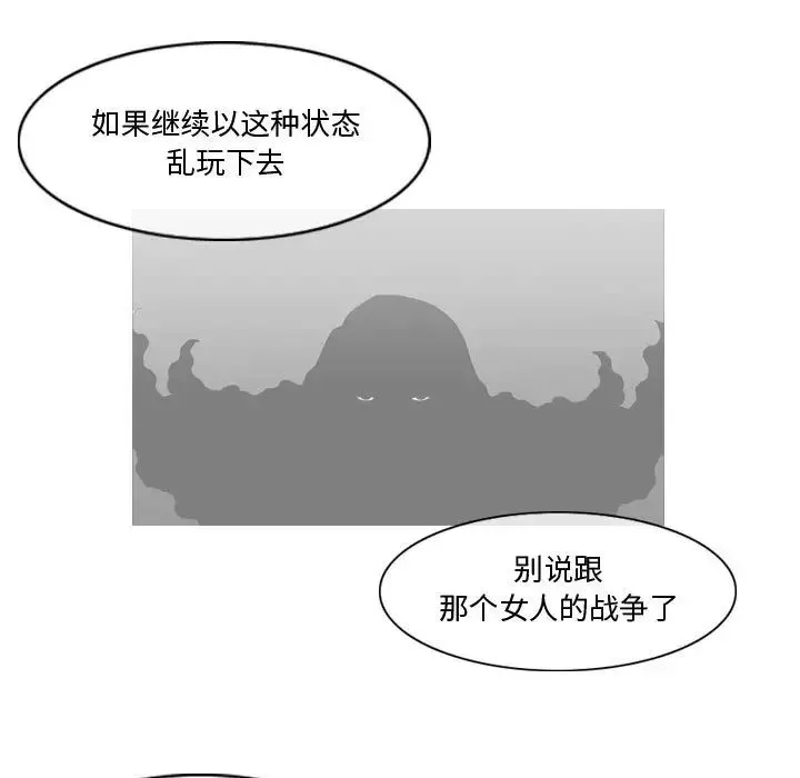 惡劣時代第30話