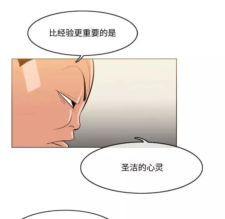 惡劣時代第30話