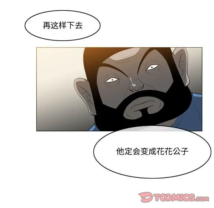 恶劣时代第30话