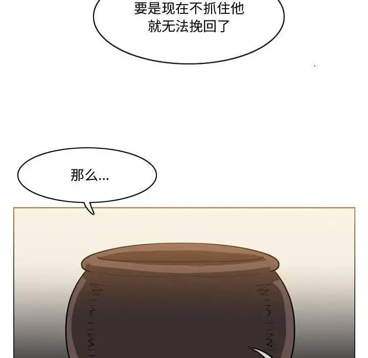 惡劣時代第30話
