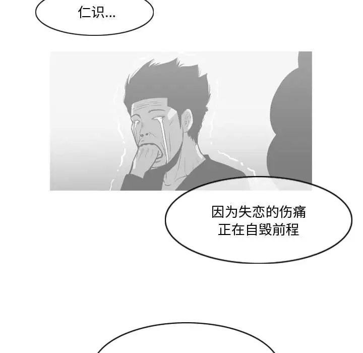 惡劣時代第30話