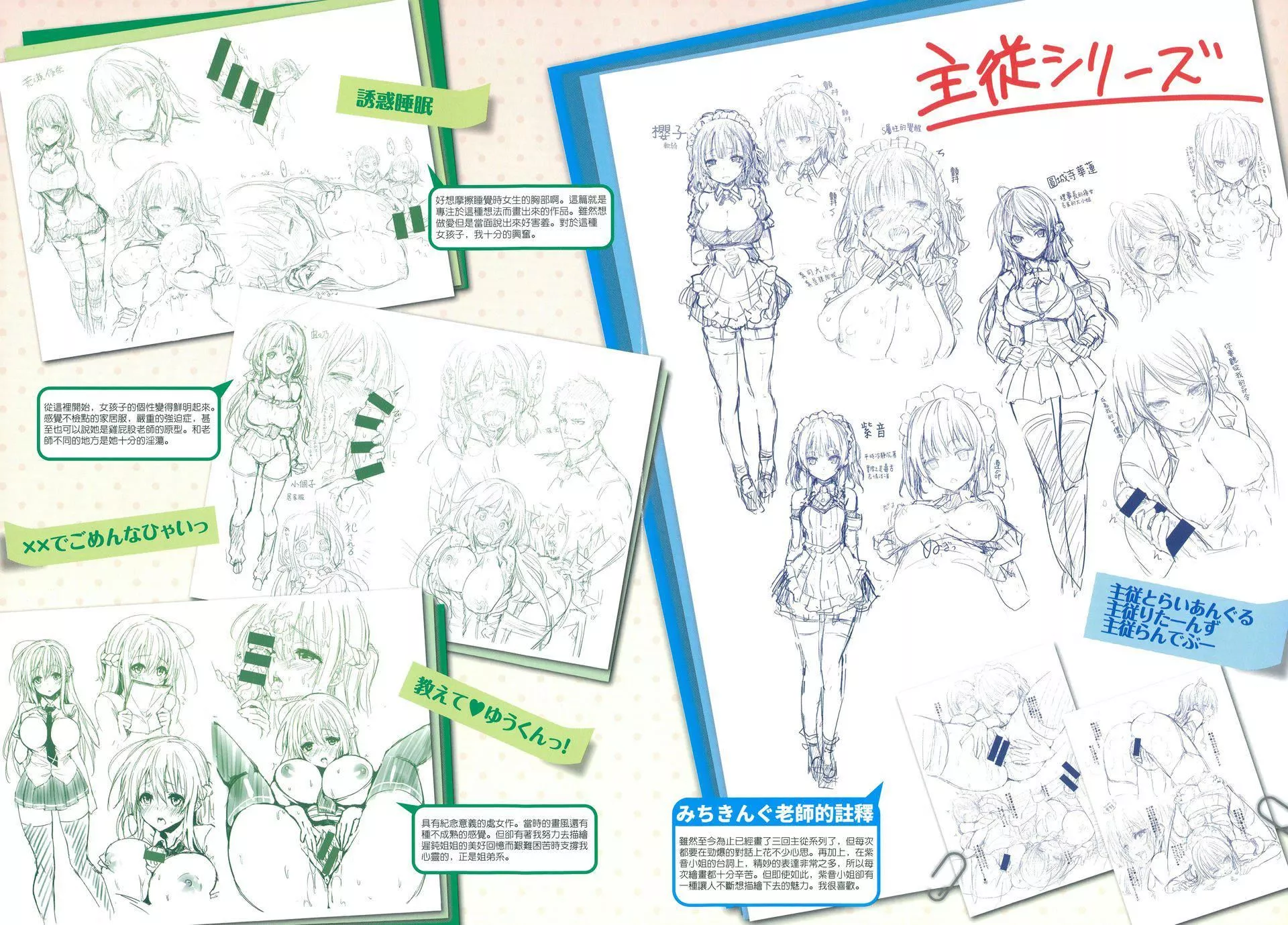 [みちきんぐ]主従えくすたしー[無修正][みちきんぐ]主従えくすたしー[無修正]