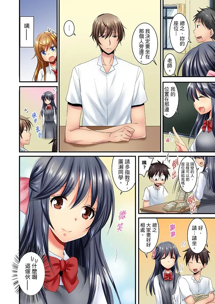 「笨蛋、你做什么…啊嗯！」骗同学把衣服脱光检查身体第18话