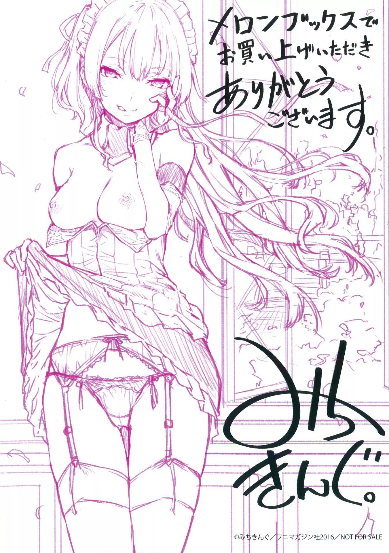 [みちきんぐ]主従えくすたしー[無修正][みちきんぐ]主従えくすたしー[無修正]
