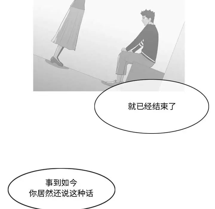 惡劣時代第30話