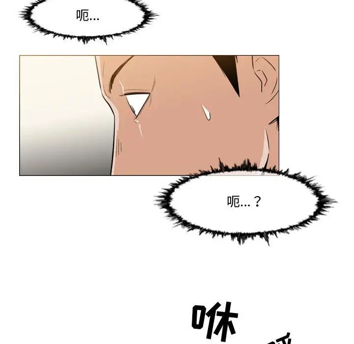 惡劣時代第30話