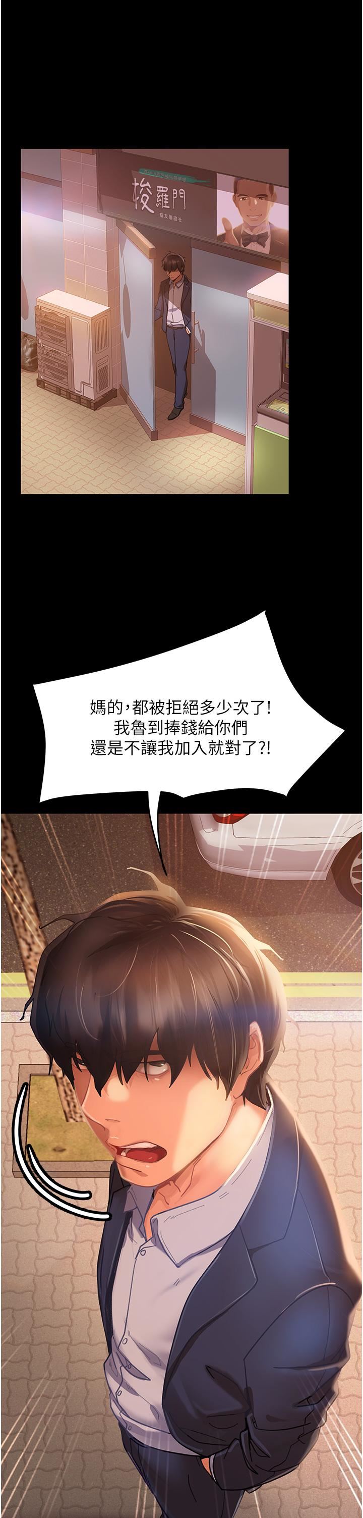 直男逆襲婚友社第1話-妳願意嫁給我嗎?